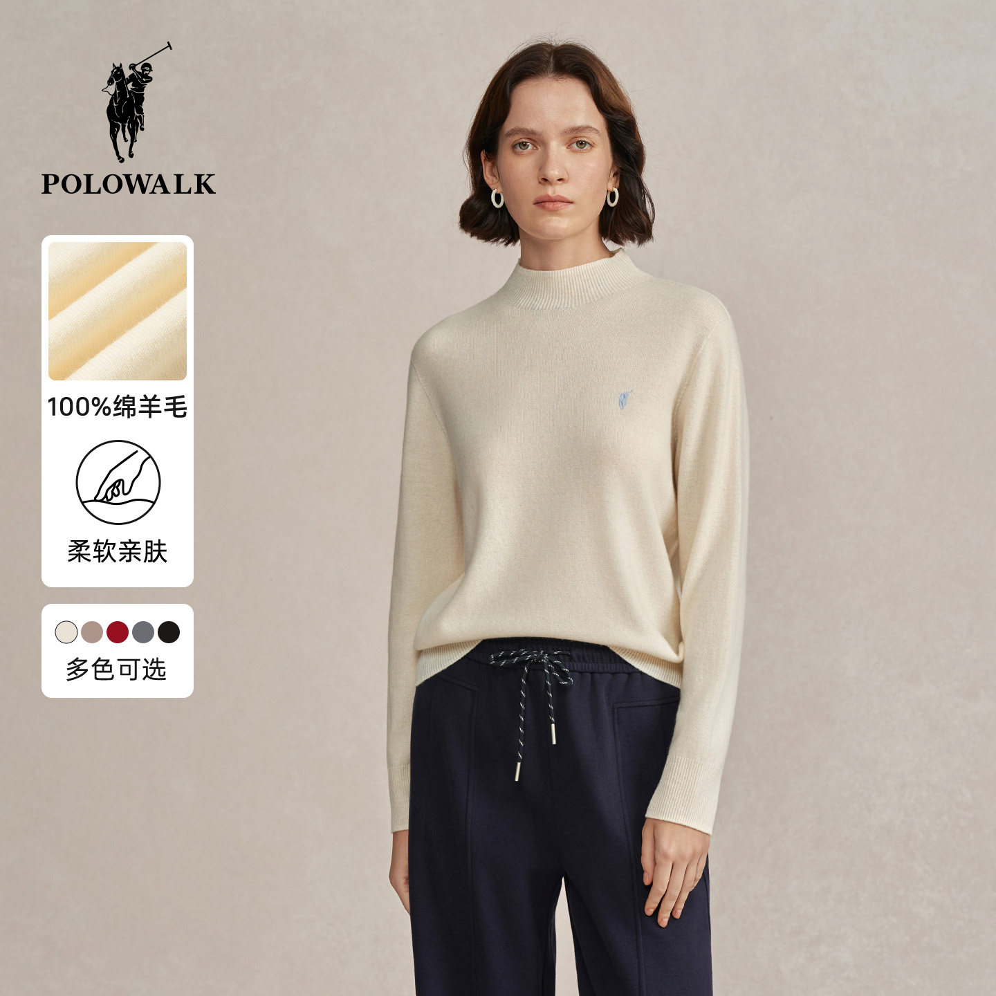 【100%绵羊毛】POLOWALK女士羊毛杉秋冬新款针织半高领内搭毛衣,女装/女士精品,毛针织衫,淘宝优惠券,粉丝福利购,淘宝优惠卷
