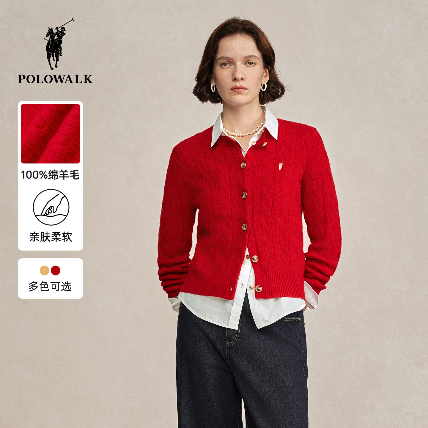 【100%绵羊毛】POLOWALK女式羊毛衫2025冬季新品新年