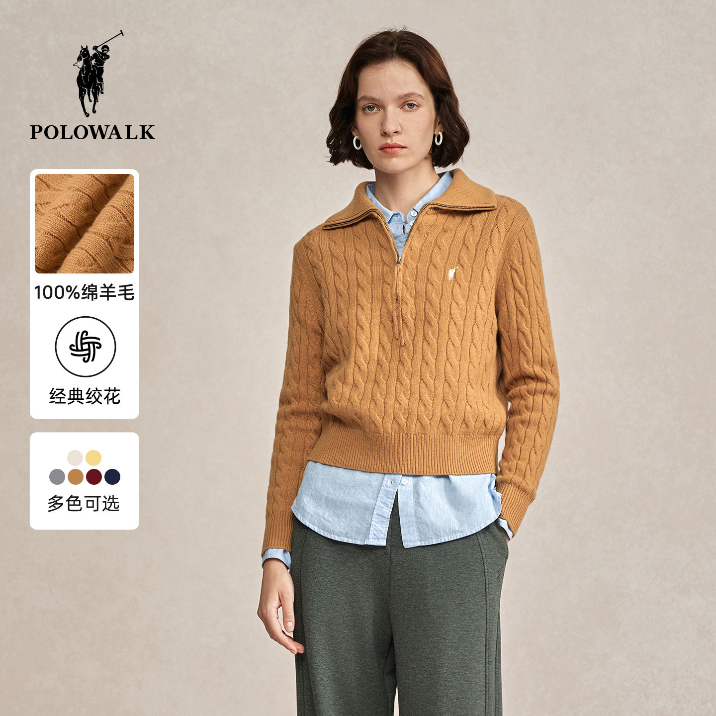 【100%绵羊毛】POLOWALK女式羊毛衫2025冬季新品翻领