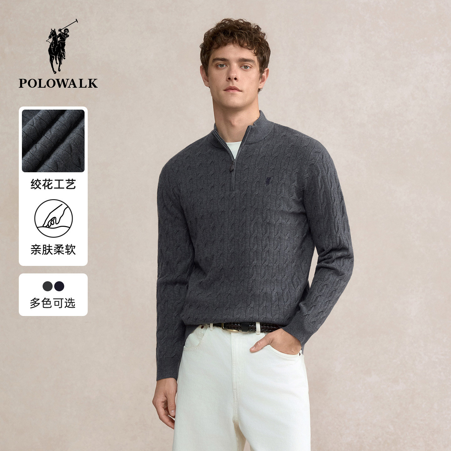 POLOWALK男装针织衫2025秋季新品商务休闲绞花立领套头半拉链上衣