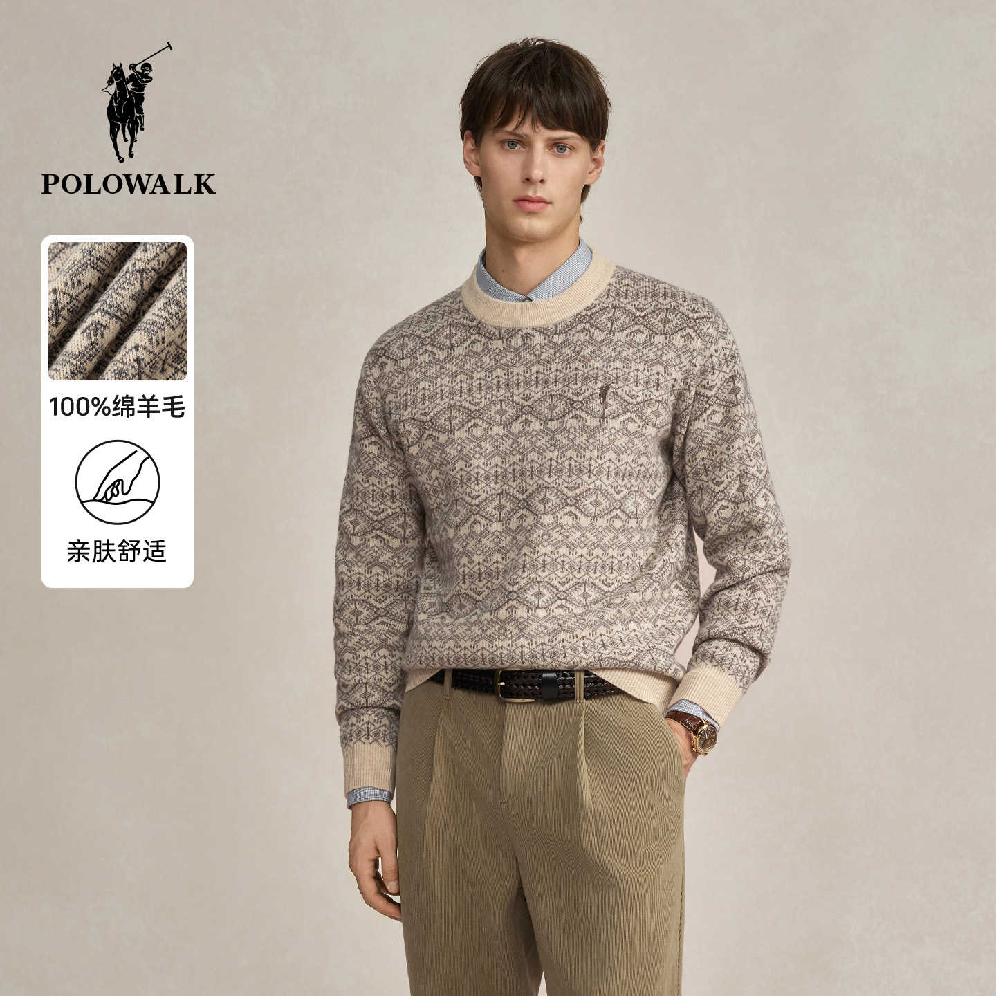 【100%绵羊毛】POLOWALK男式羊毛衫2025冬季新品提花圆领套头衫