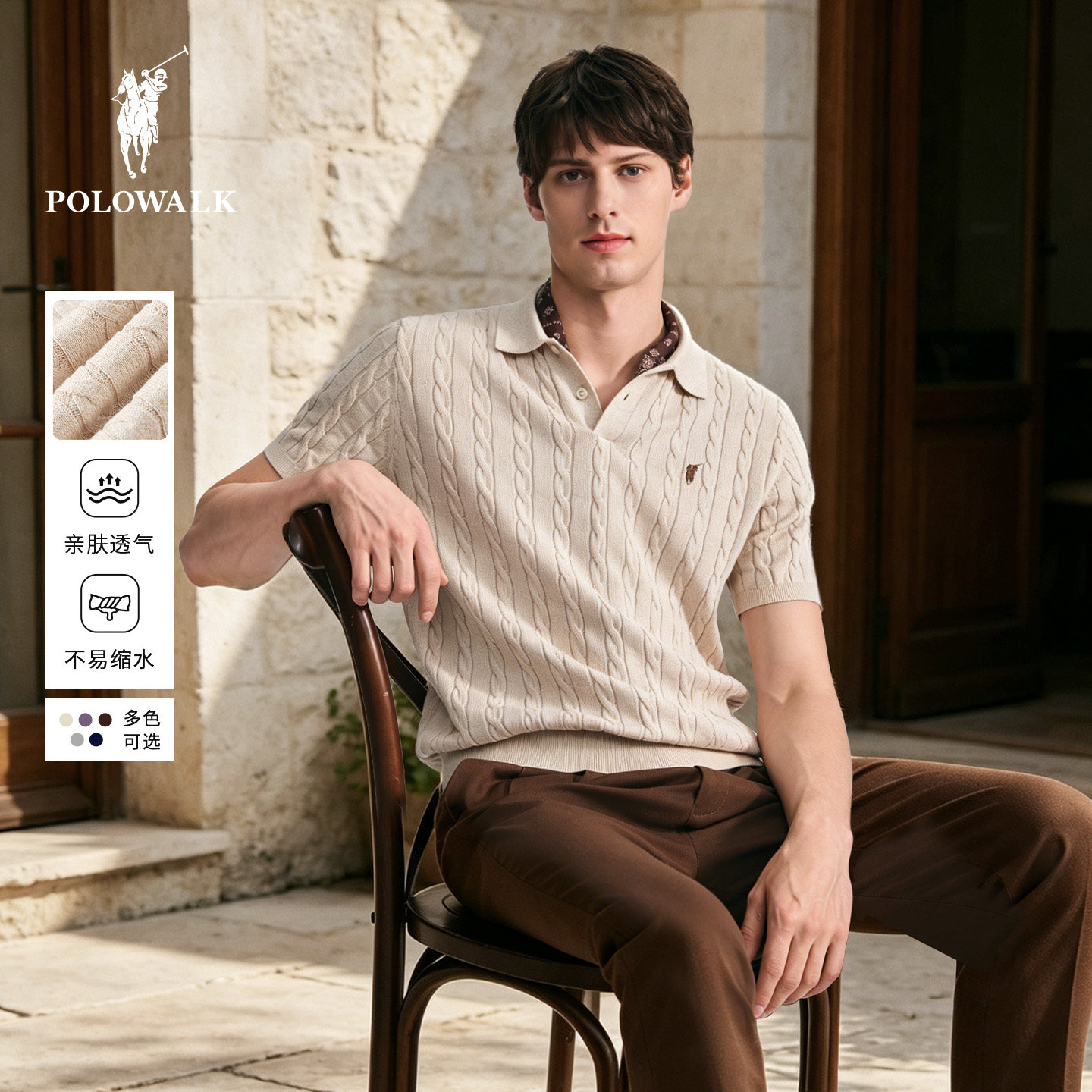 POLOWALK绞花短袖针织衫图片