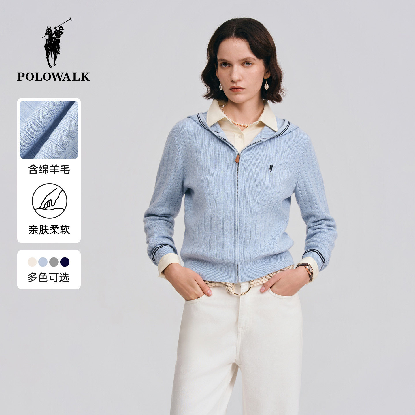 POLOWALK女式长袖针织衫2026春季新品休闲通勤连帽显瘦针织开衫