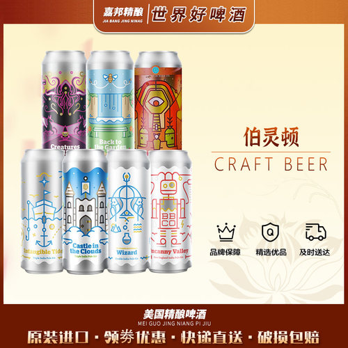 嘉邦精酿 美国原装进口伯灵顿473ml*6罐暴龙末日浑浊IPA精酿啤酒