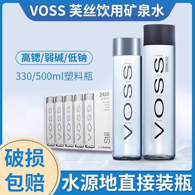 voss芙丝矿泉水天然碱性气泡水