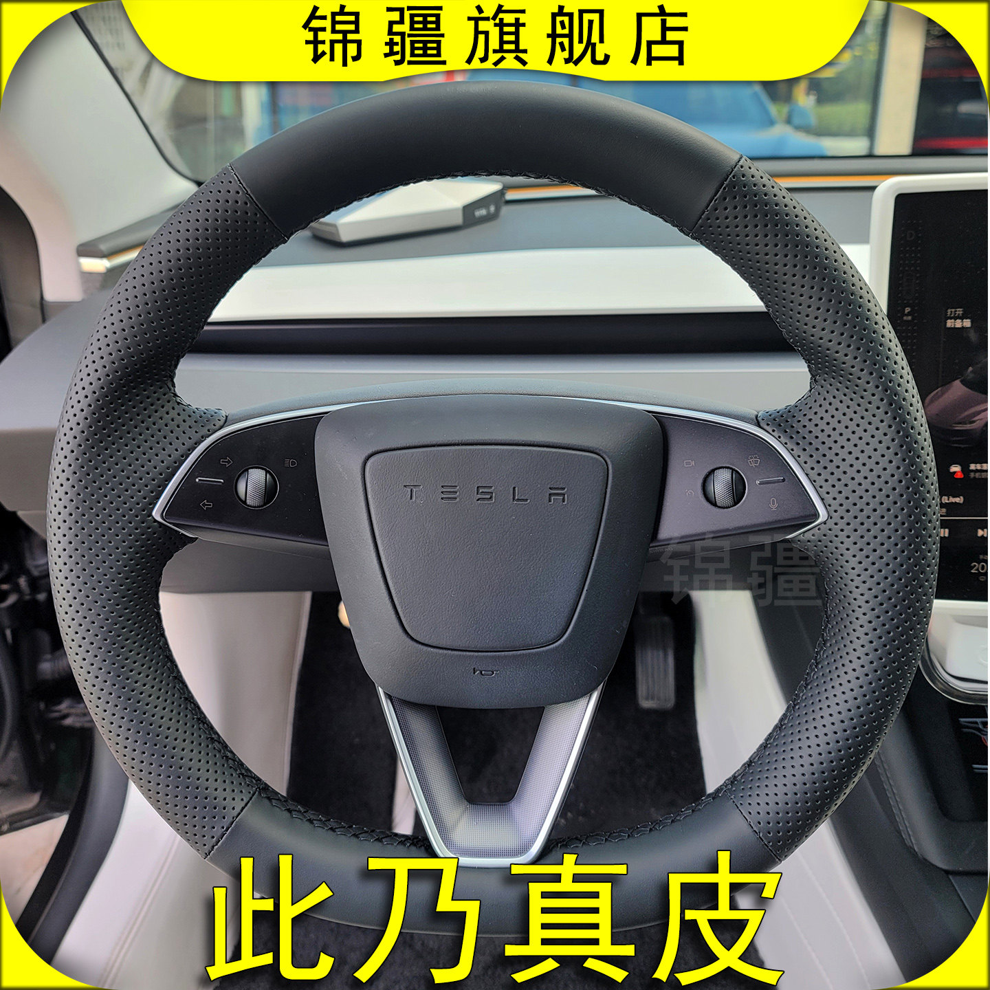 锦疆真皮受封方向盘套