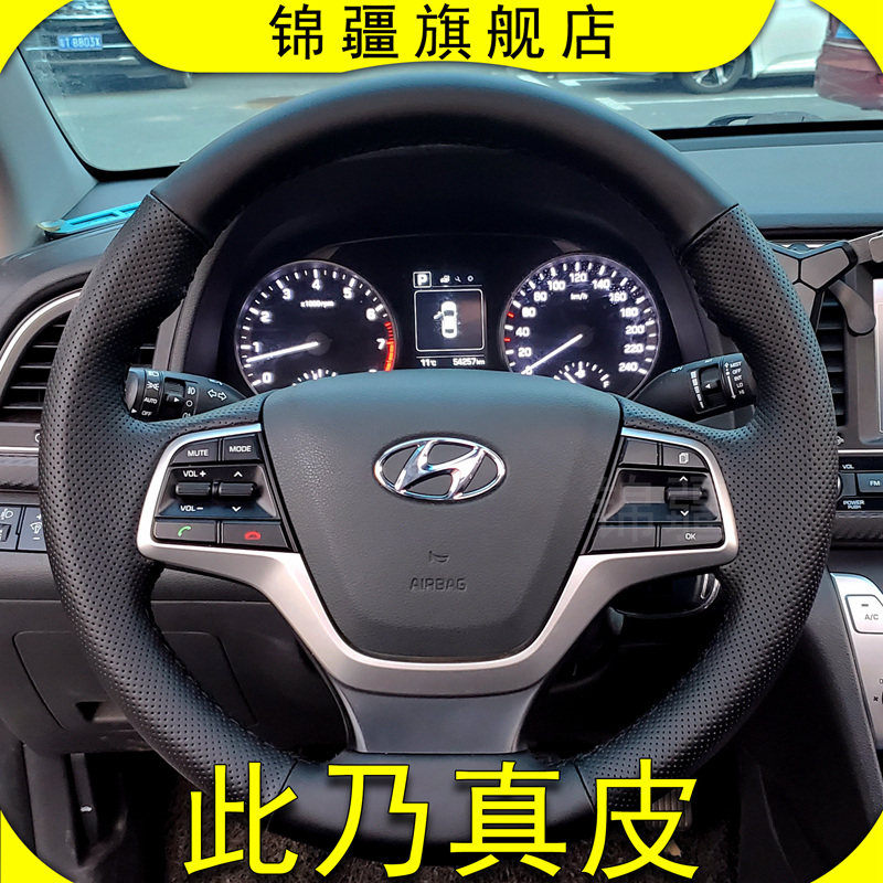 现代领动悦纳专车专用真皮手缝方向盘套纳帕