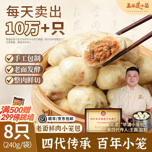 老面暄软，顶汤透油