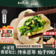 王继莲青菜松仁小笼包非遗传承老面手工包子早餐加热即食200g 袋