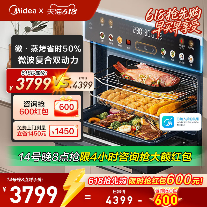 Midea/美的GC5嵌入式微蒸烤一体机55升大容量家用微波炉蒸烤箱