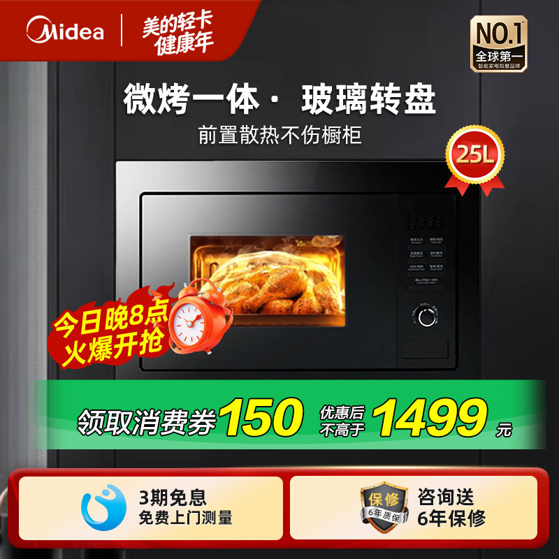 Midea/美的 AG925BVE-SA嵌入式微波炉家用内嵌微烤一体机正品