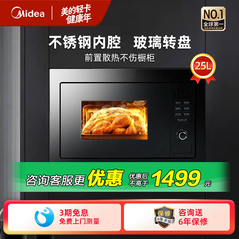 Midea/美的 AG925BVE-SA嵌入式微波炉家用内嵌微烤一体机正品