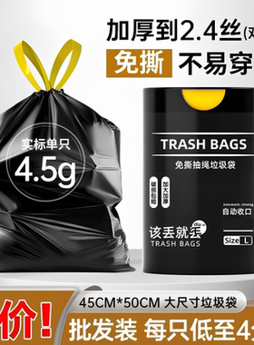 免撕抽绳垃圾袋家用加厚手提式