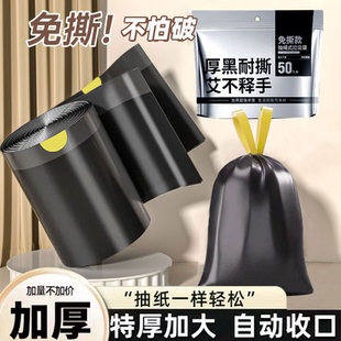 垃圾袋抽绳式 免撕款 家用加厚手提自动收口大号垃圾袋塑料袋批发