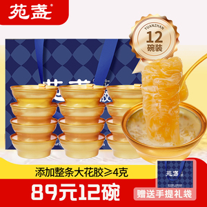 苑盏即食花胶鱼胶粥正品干货胶原蛋白孕妇滋补品女性碗装羹营养品