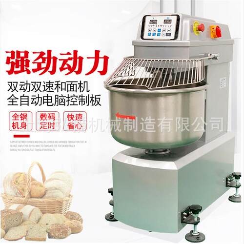 1包粉和面机225kg商用和面机 1ZPA.5k和g双双动和面机新麦同款速