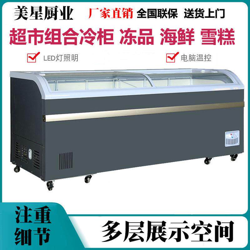 超大市组合岛柜商用卧973冰式冷冻展示柜玻璃透明冷箱容量圆弧藏
