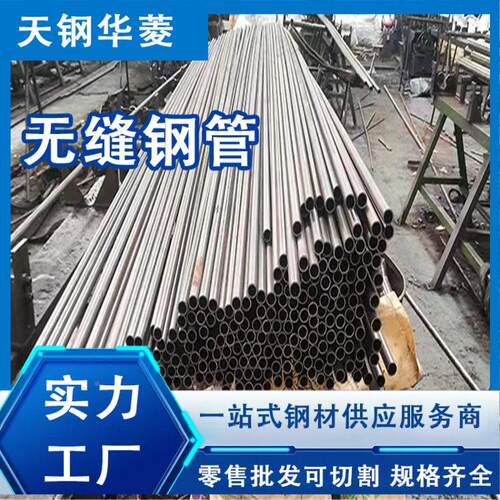 精密钢管45#2#055光亮管Q35D切合金空心圆管4小0口径精密管割加工