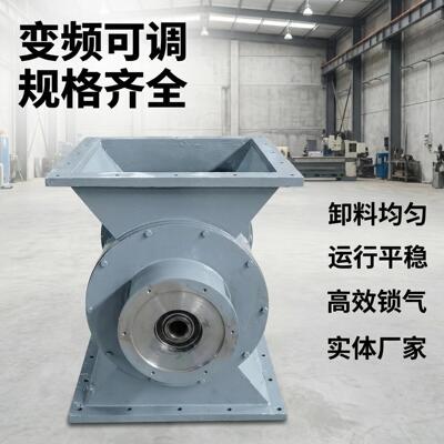 型料器 耐SJZ高温防卸爆星型卸料阀 粉尘星设颗粒卸料备