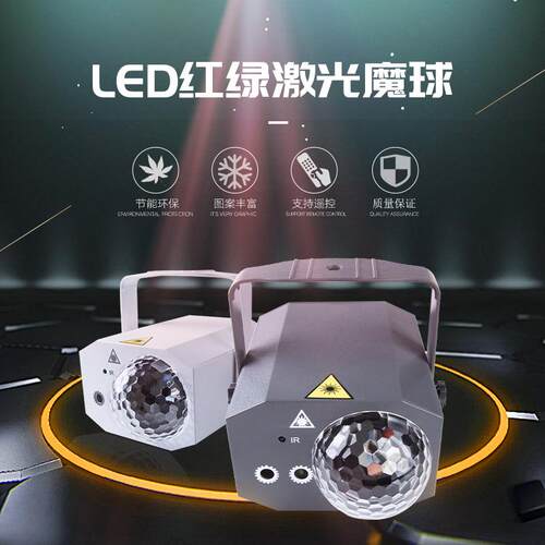 LED舞台灯激光图案魔球灯DJ KV投 TC-7007影闪光派对T迪斯科魔仪