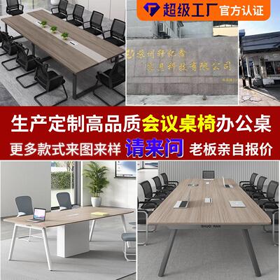 议会桌椅长桌大型白色开会培训桌会议室桌子约现会议桌椅会议桌简