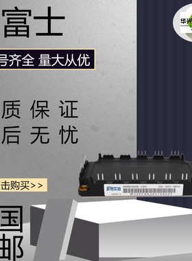 全新富士功率模块6MBI50S-120双极性晶体管6MBI25S/I75S-1206MB