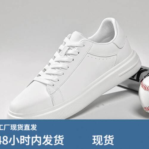 今年流行特惠速卖通超纤铍小白鞋板鞋青年板鞋大码45板鞋学生鞋