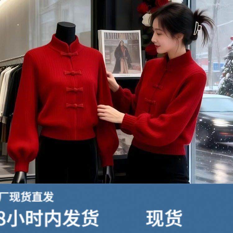 新中式高级感立领盘扣毛衣女秋冬新年穿搭红色气质掐腰针织衫上衣,模玩/动漫/周边/娃圈三坑/桌游,Cosplay女装/cos女装,淘宝优惠券,粉丝福利购,淘宝优惠卷