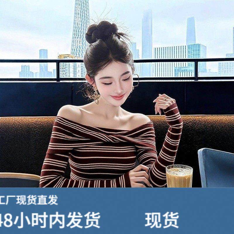 复古撞色条纹一字肩针织衫女秋冬百搭露肩打底毛衣高级感气质上衣,模玩/动漫/周边/娃圈三坑/桌游,Cosplay女装/cos女装,淘宝优惠券,粉丝福利购,淘宝优惠卷