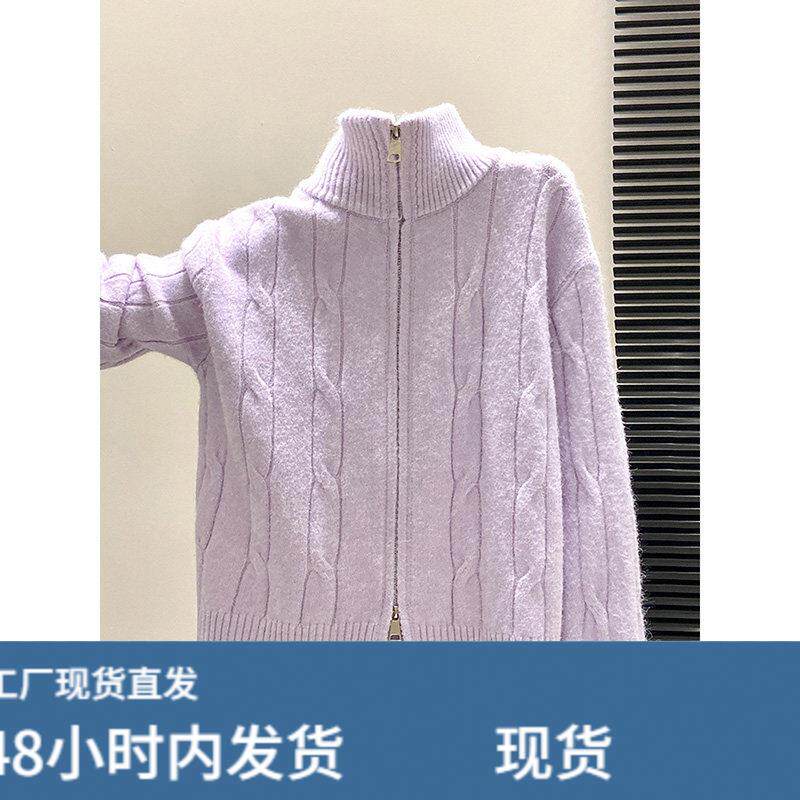 浅紫色麻花拉链毛衣女春季新款加时髦休闲修身半高领针织开衫外套
