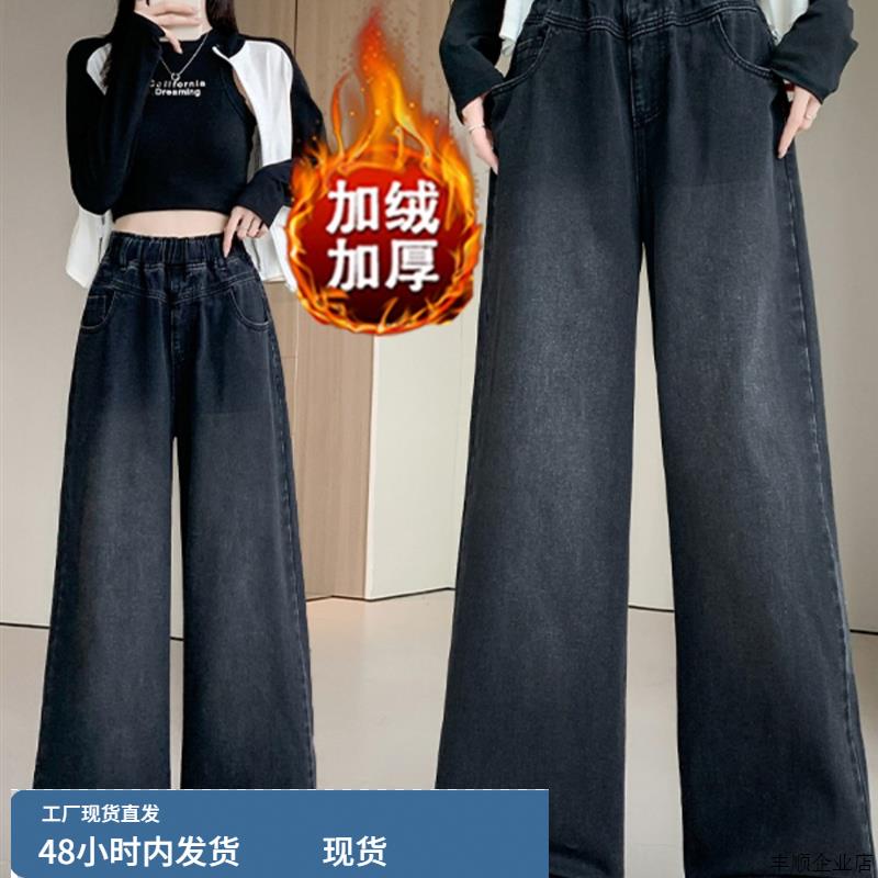 大码女装学生黑色牛仔长裤女秋冬季加绒保暖宽松紧高腰休闲阔腿裤