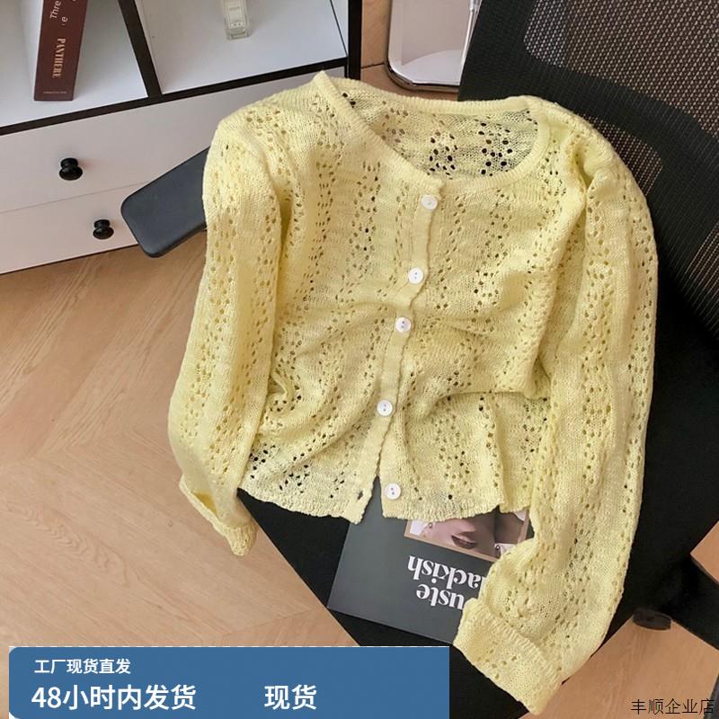鹅黄色镂空冰丝针织开衫女配吊带连衣裙秋外搭罩衫薄款小披肩外套