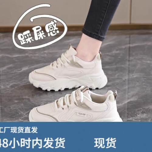 踩屎感老爹鞋女2025新款秋季皮面防滑不累脚百搭显脚小休闲孕妇鞋