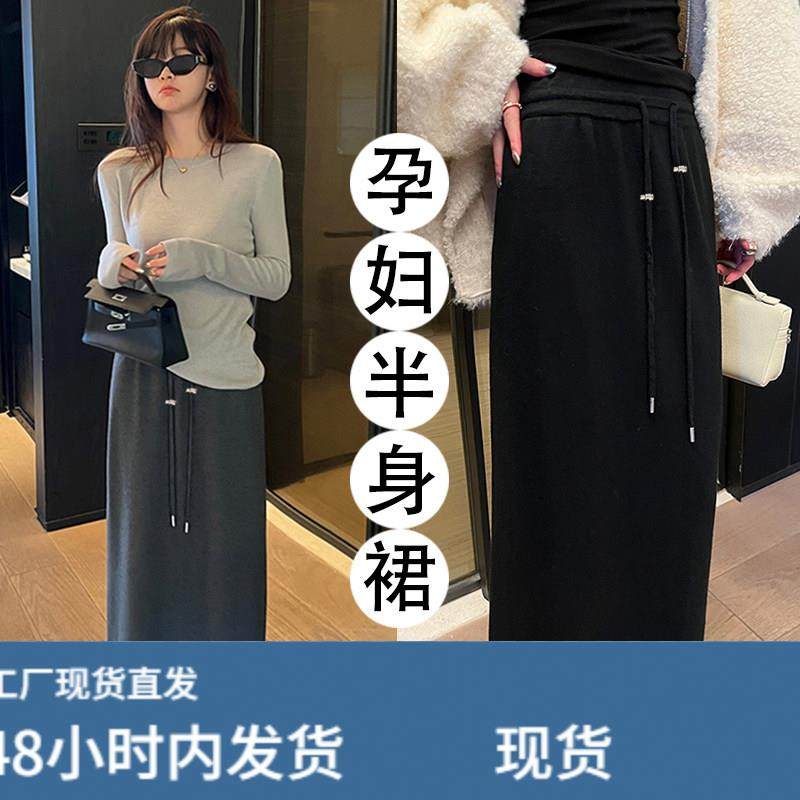 孕妇半身裙秋冬新款2025百搭高腰显瘦大码外穿半身裙开叉针织裙子,运动/瑜伽/健身/球迷用品,瑜伽短裙,淘宝优惠券,粉丝福利购,淘宝优惠卷