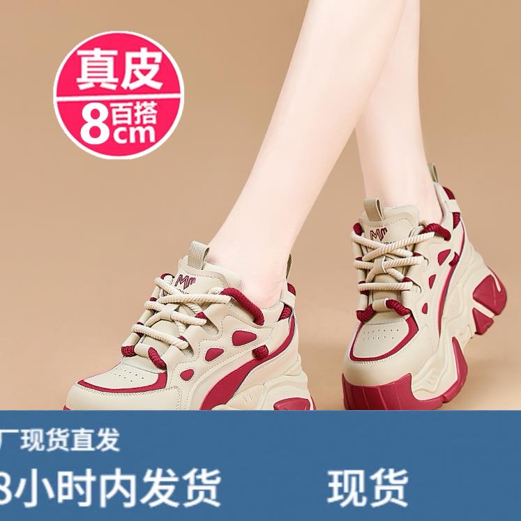 网面内增高小白鞋8cm厚底女款老爹鞋夏季透气休闲鞋图片