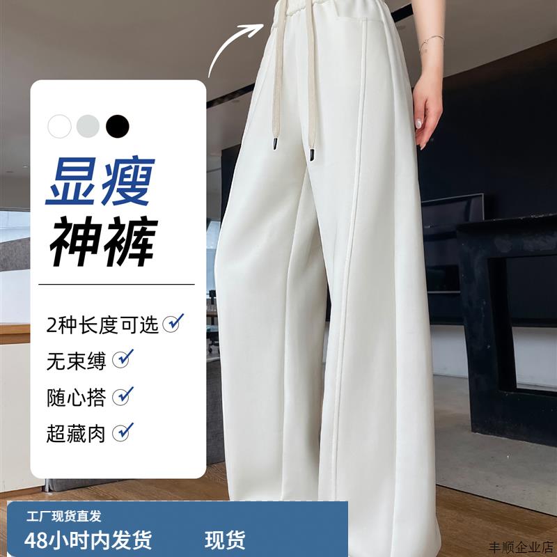 白色运动裤女秋小个子休闲直筒宽松阔腿弯刀裤美式舒适松弛感裤子