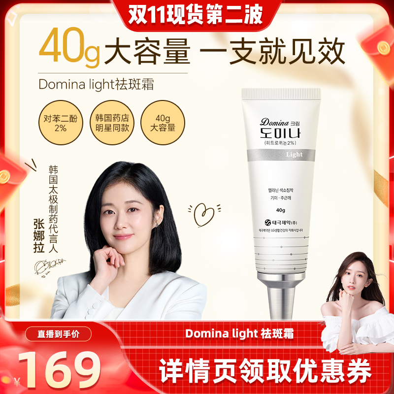 淡退各类色斑 黄褐斑 晒斑 妊娠斑 老年斑