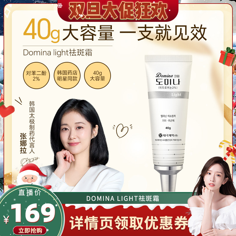 淡退各类色斑 黄褐斑 晒斑 妊娠斑 老年斑