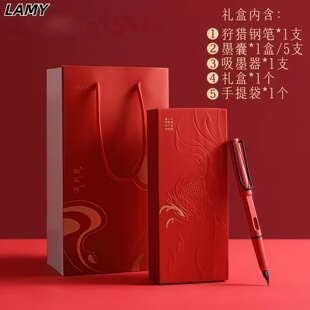 德国LAMY凌美钢笔狩猎者中国风麒麟商务礼盒男女士高档礼物礼品
