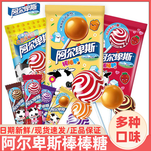 阿尔卑斯棒棒糖原味牛奶水果硬糖果儿童休闲零食奖励学生网红爆款