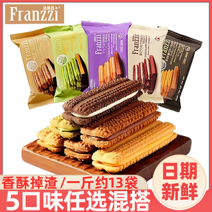 法丽兹曲奇饼干网红芝士抹茶酸奶巧克力味夹心饼干散装囤货小零食