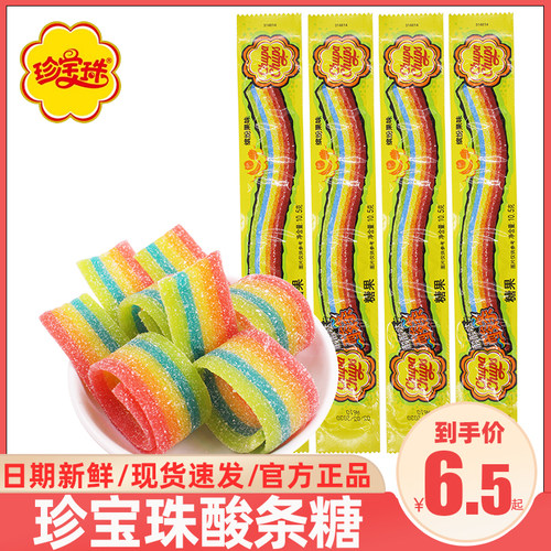 阿尔卑斯珍宝珠酸条软糖1袋/12条
