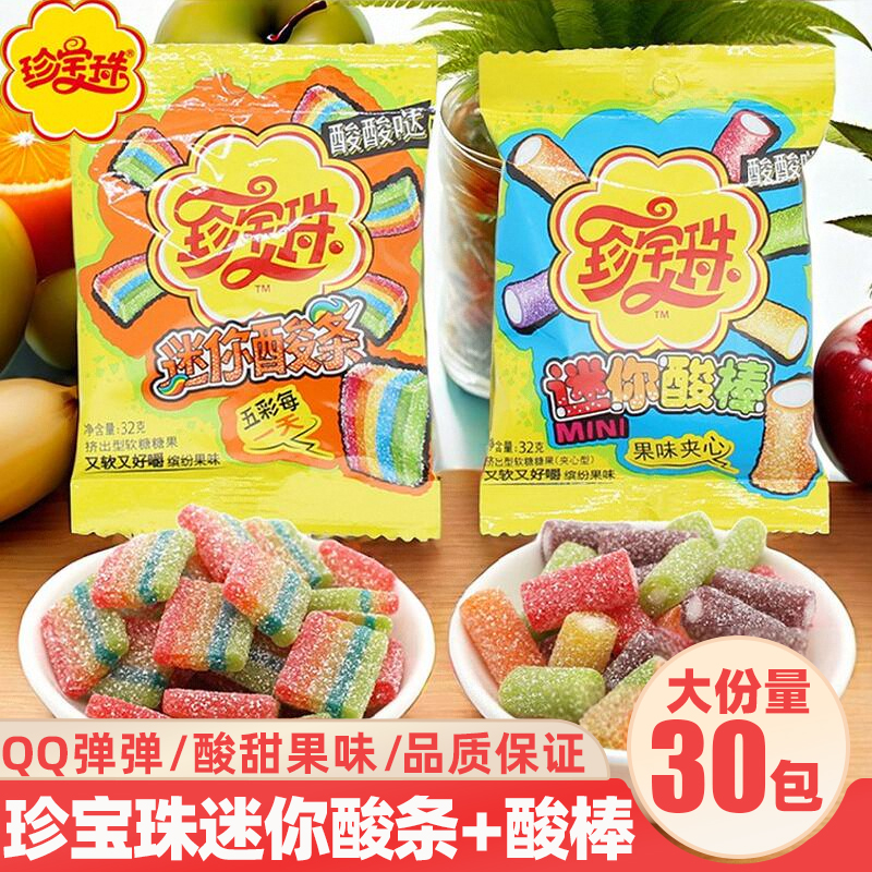 阿尔卑斯珍宝珠酸条酸棒32g水果味彩虹软糖橡皮糖解馋儿童零食品