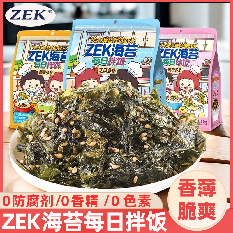 ZEK每日拌饭海苔70g*8袋