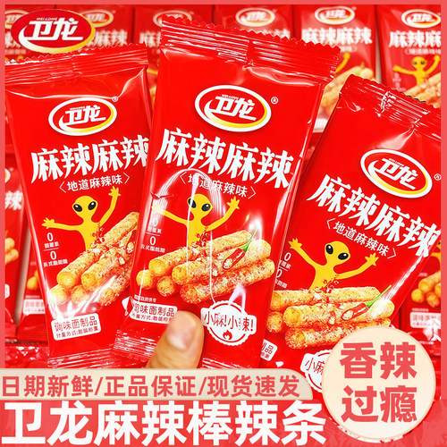 卫龙麻辣棒辣条18g*20包整盒