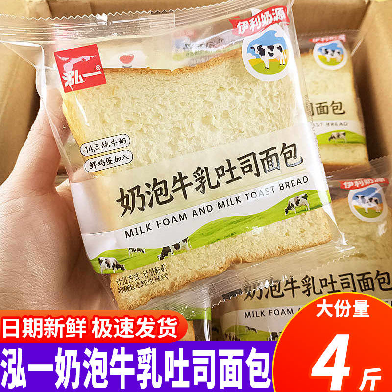 泓一厚切吐司面包4斤大份量