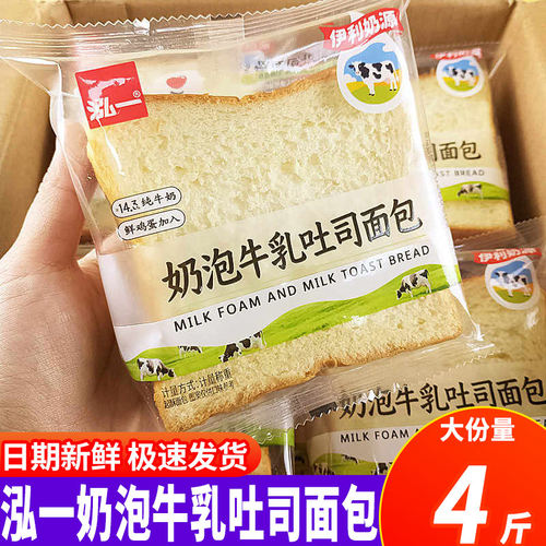 泓一厚切吐司面包4斤大份量