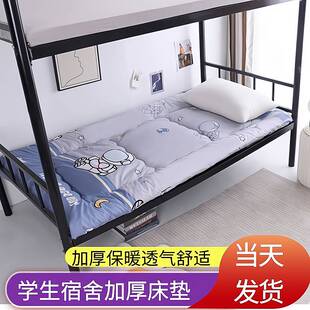 学校床垫初中生宿舍大学生专用高中生住校生寝室公分的学生住宿