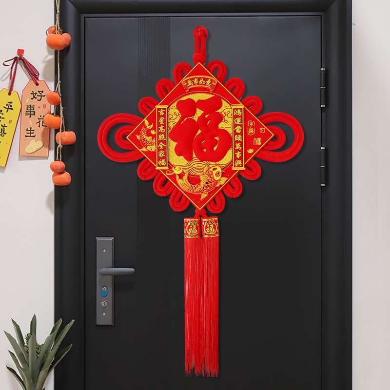 入户门大门中国结福字挂件高端年年有鱼挂饰大号新年兔年装饰