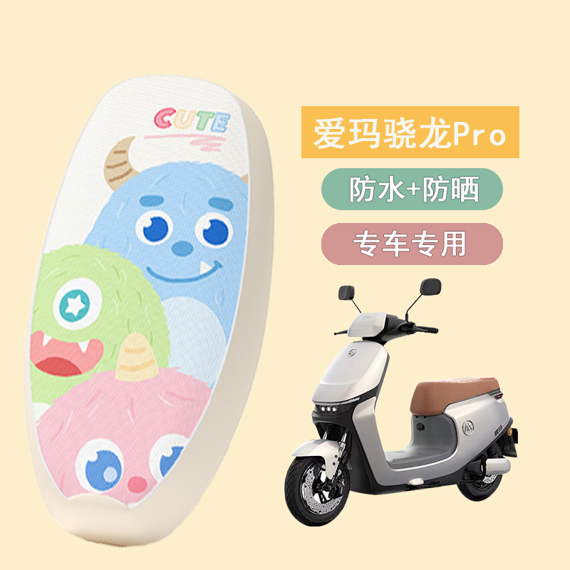 适用于爱玛引擎pro2024座套电动车防水皮革座椅套骁龙pro坐垫套